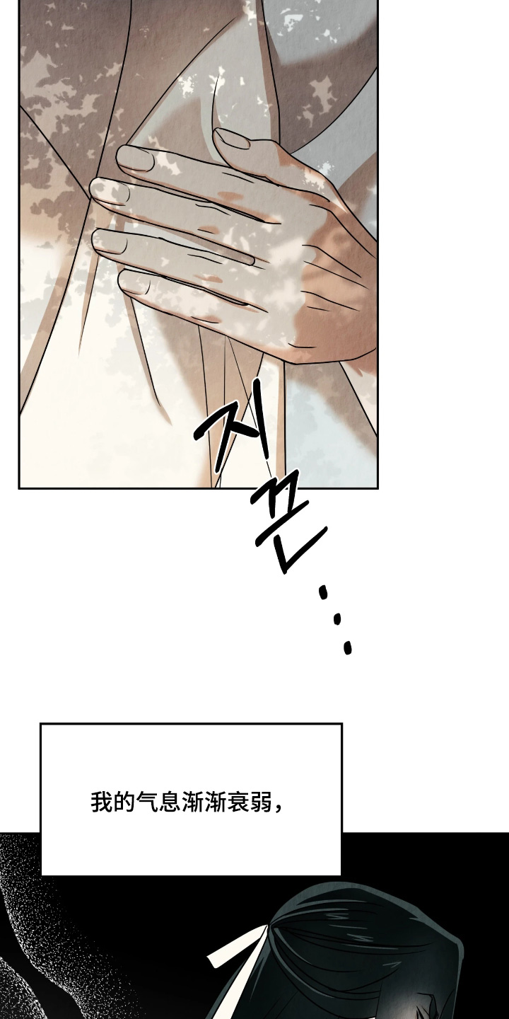 逆鳞之契漫画,第19章：委婉一点2图