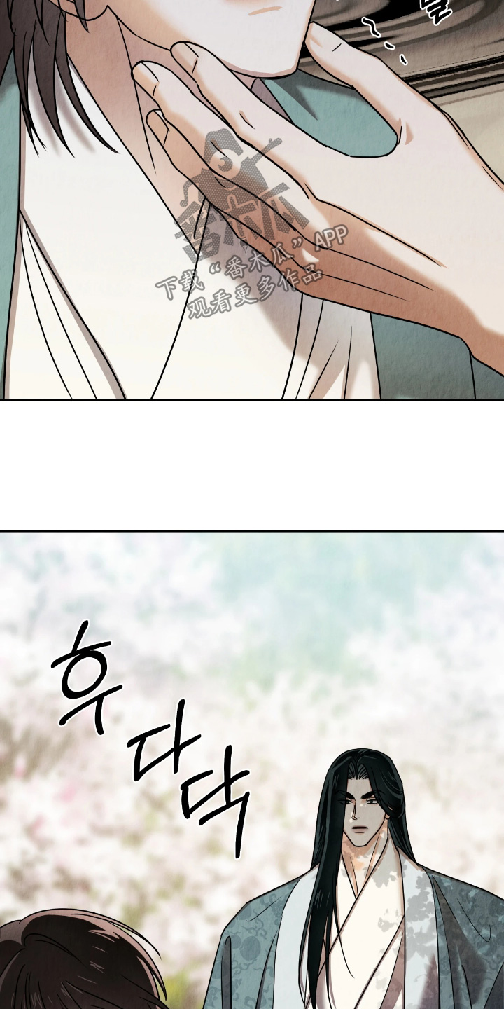 逆鳞之契漫画,第19章：委婉一点1图