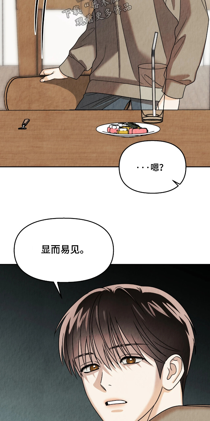逆鳞之契漫画,第19章：委婉一点3图
