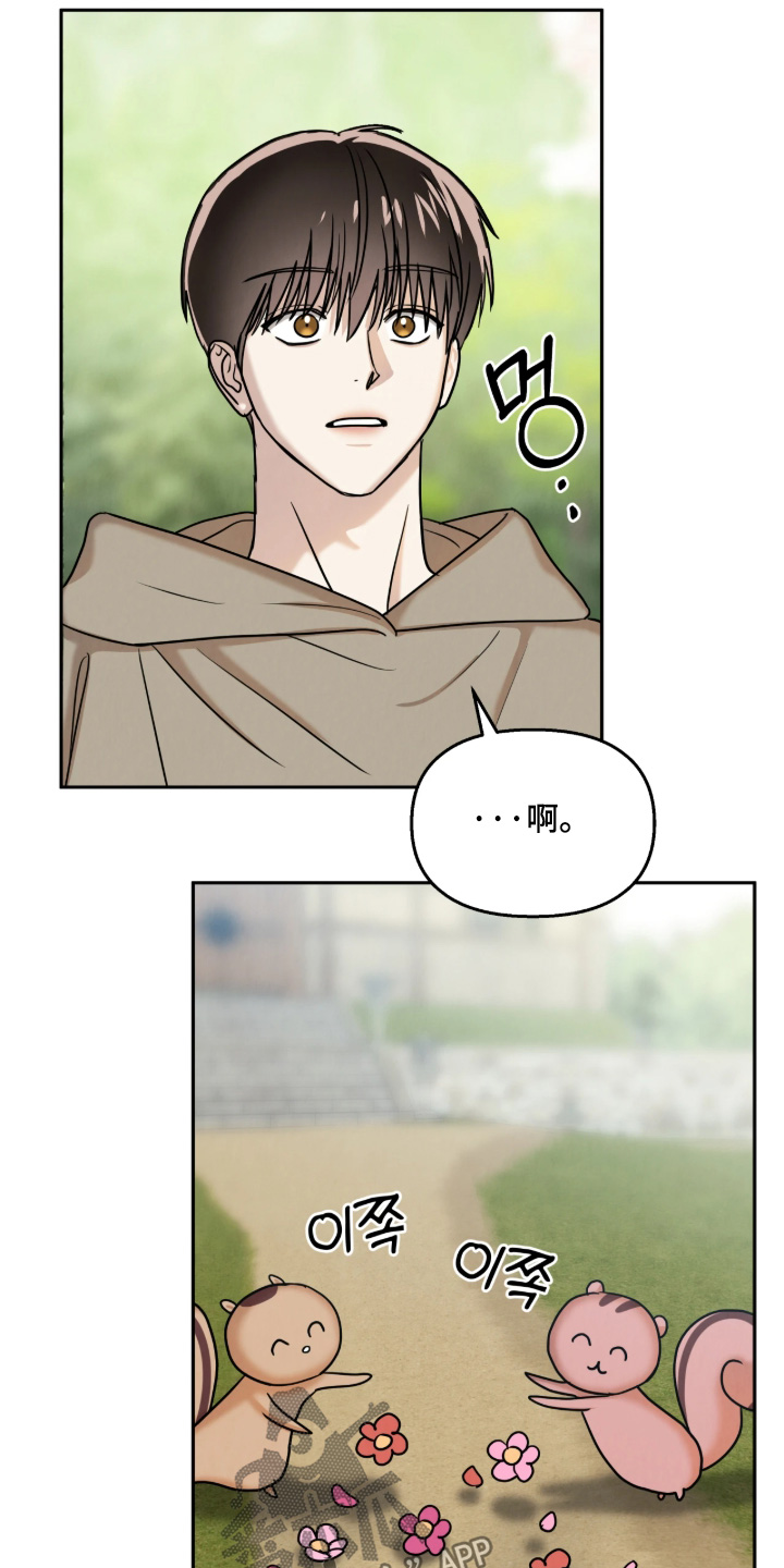 逆鳞之契怎么看漫画,第23章：要不要试试4图