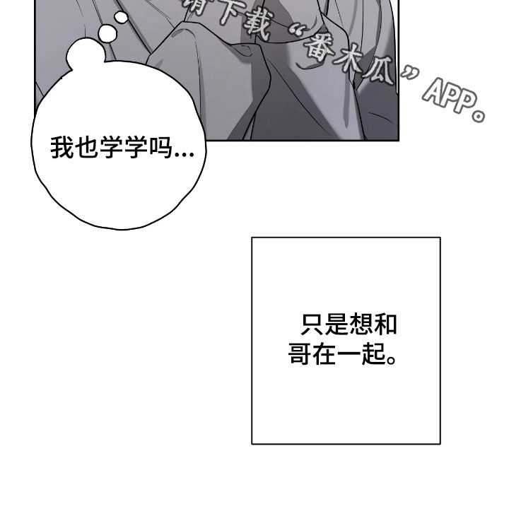 玻璃糖心漫画,第23章：高中2图