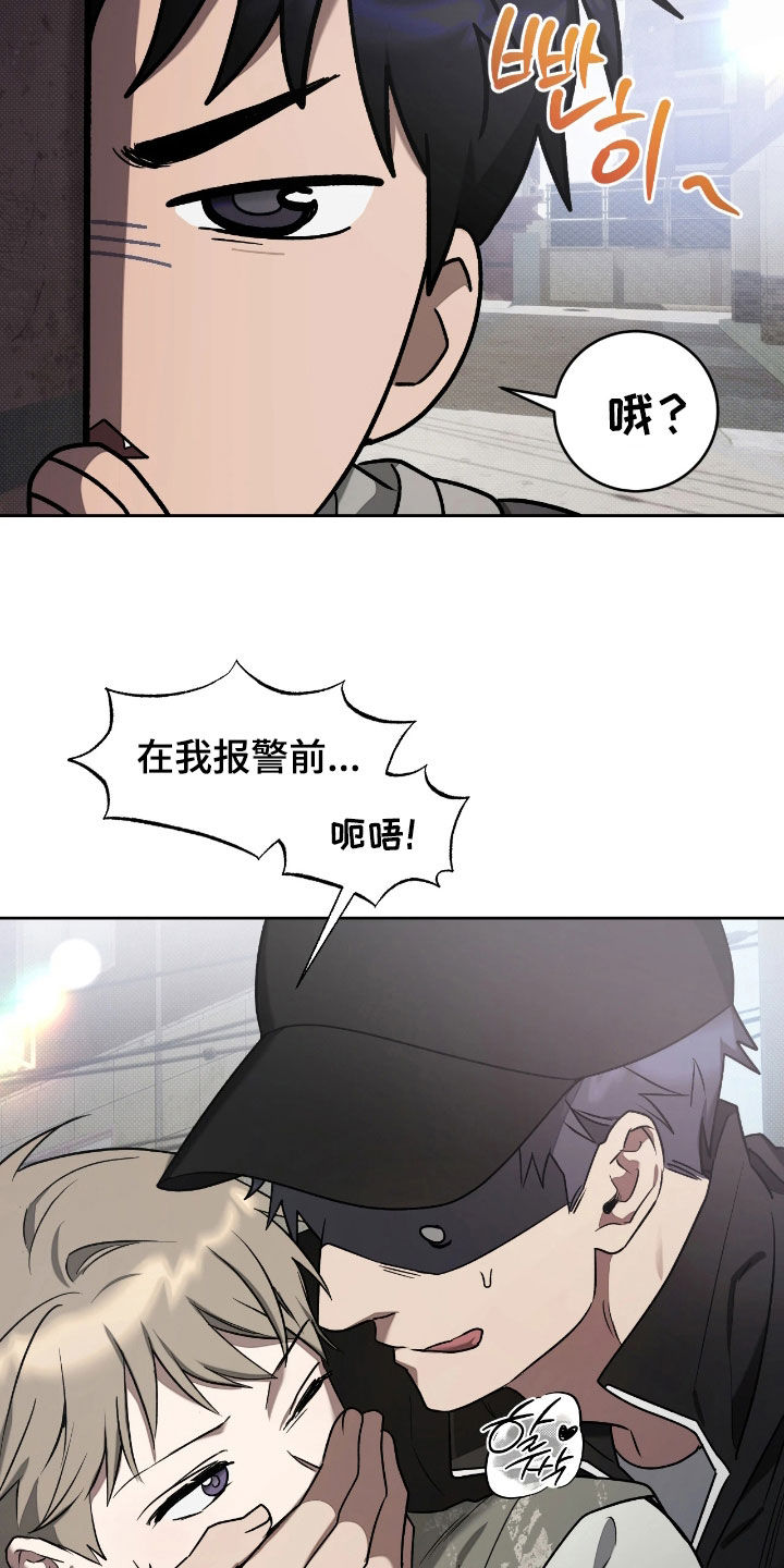 玻璃糖这碗粥笔趣阁漫画,第23章：高中1图