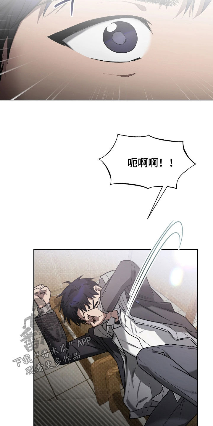 玻璃糖这碗粥笔趣阁漫画,第23章：高中4图