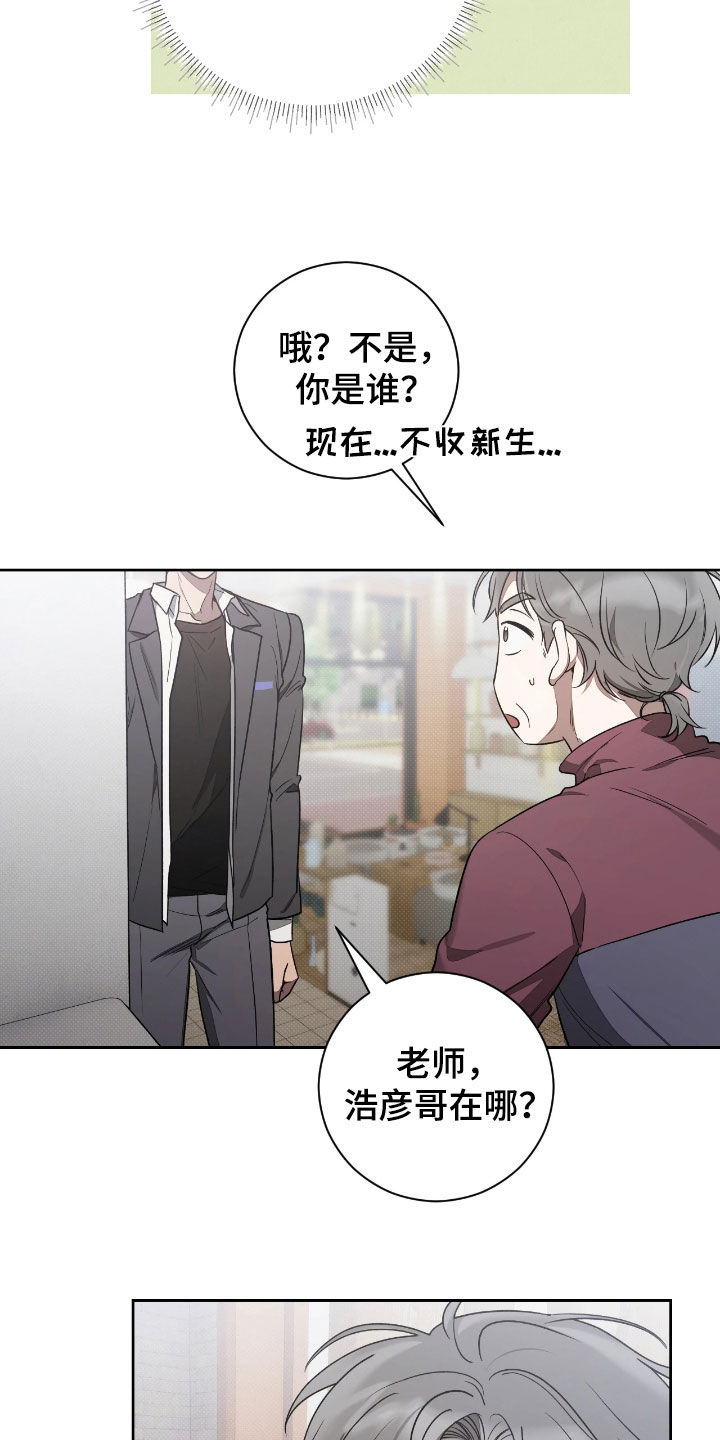 玻璃糖小说漫画,第25章：真心喜欢3图