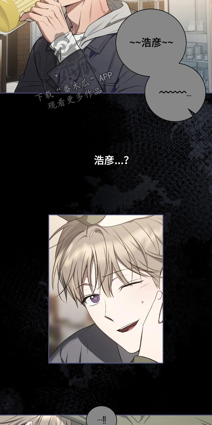 玻璃糖小说漫画,第25章：真心喜欢5图