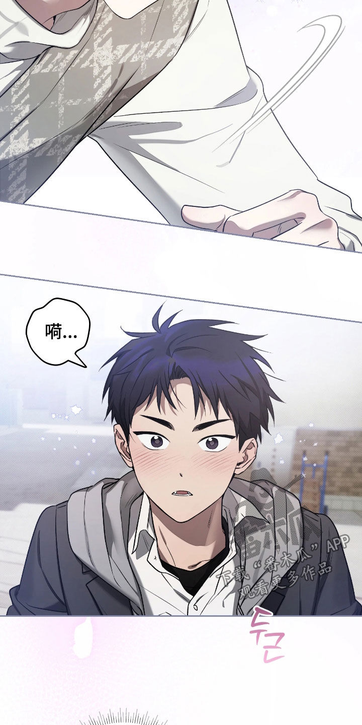 玻璃糖这碗粥笔趣阁漫画,第23章：高中1图