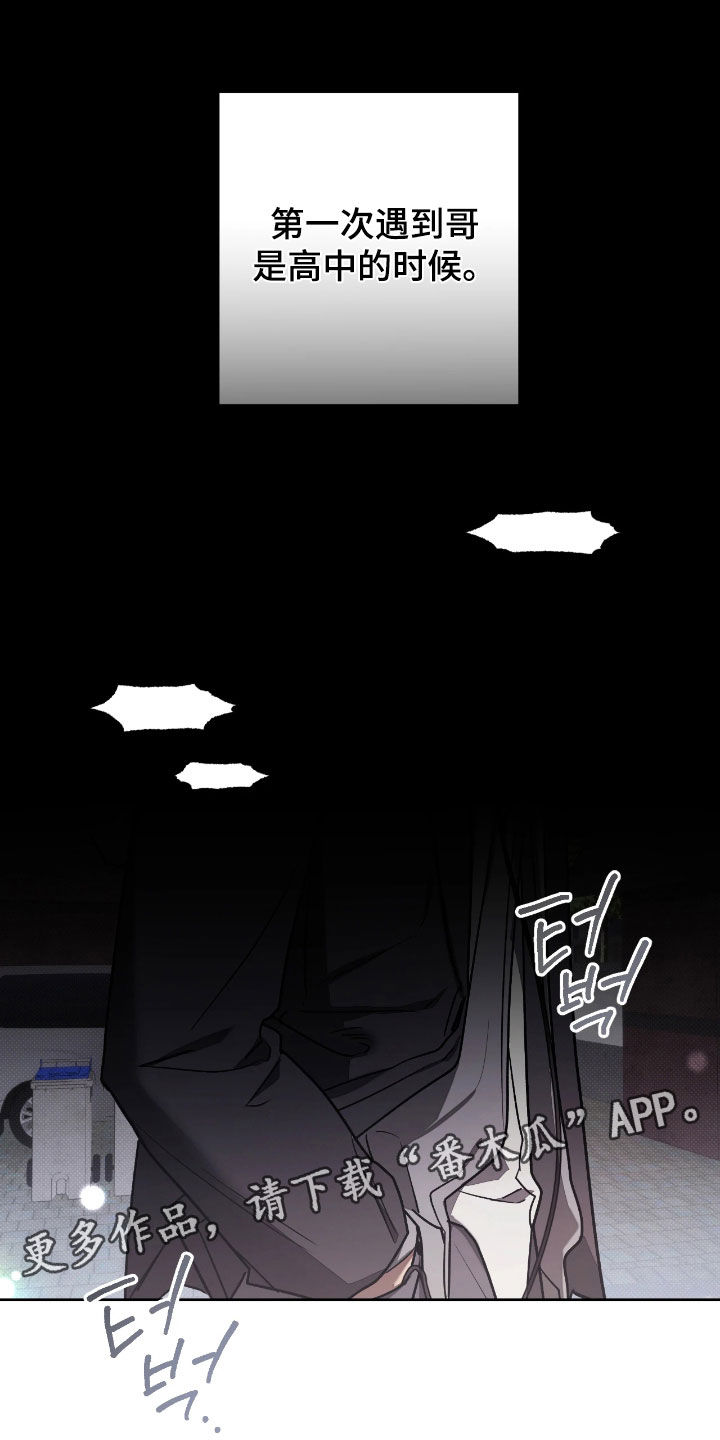 玻璃糖这碗粥笔趣阁漫画,第23章：高中1图