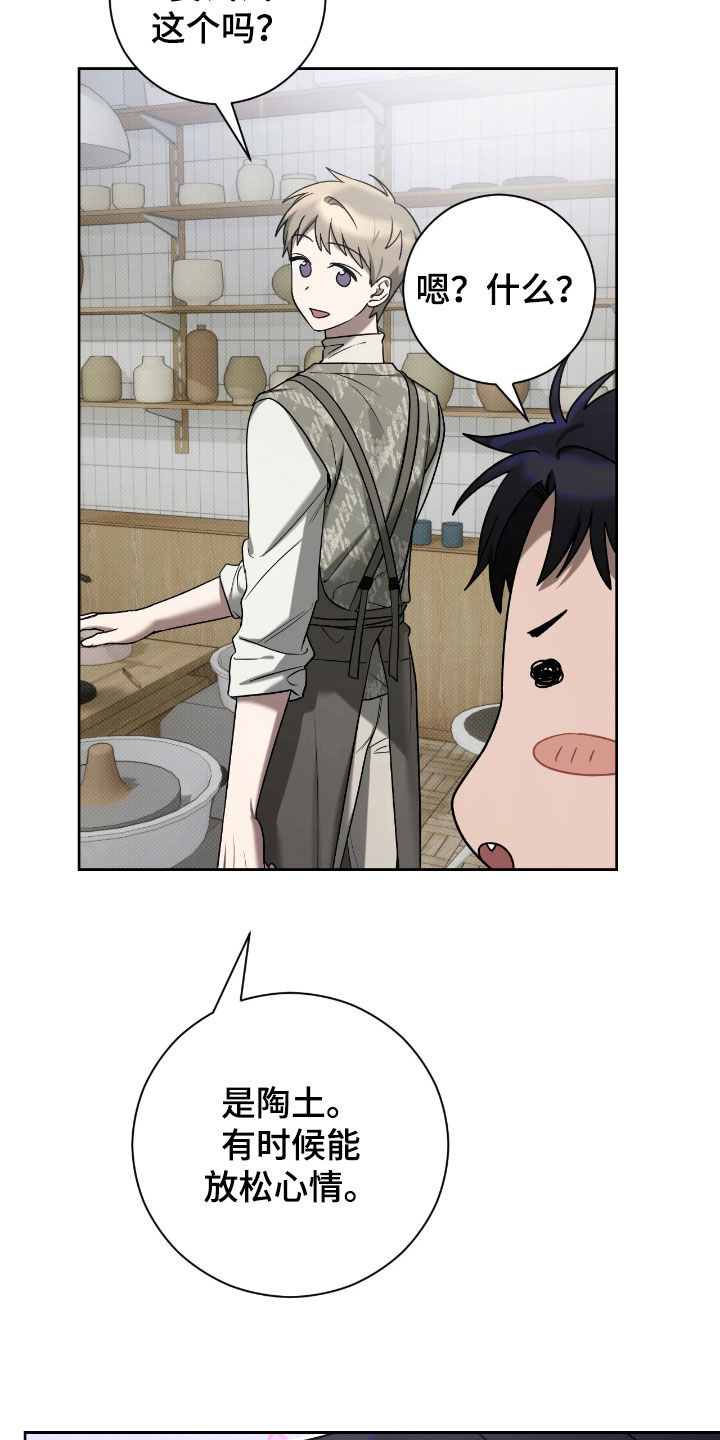 玻璃糖心漫画,第23章：高中4图