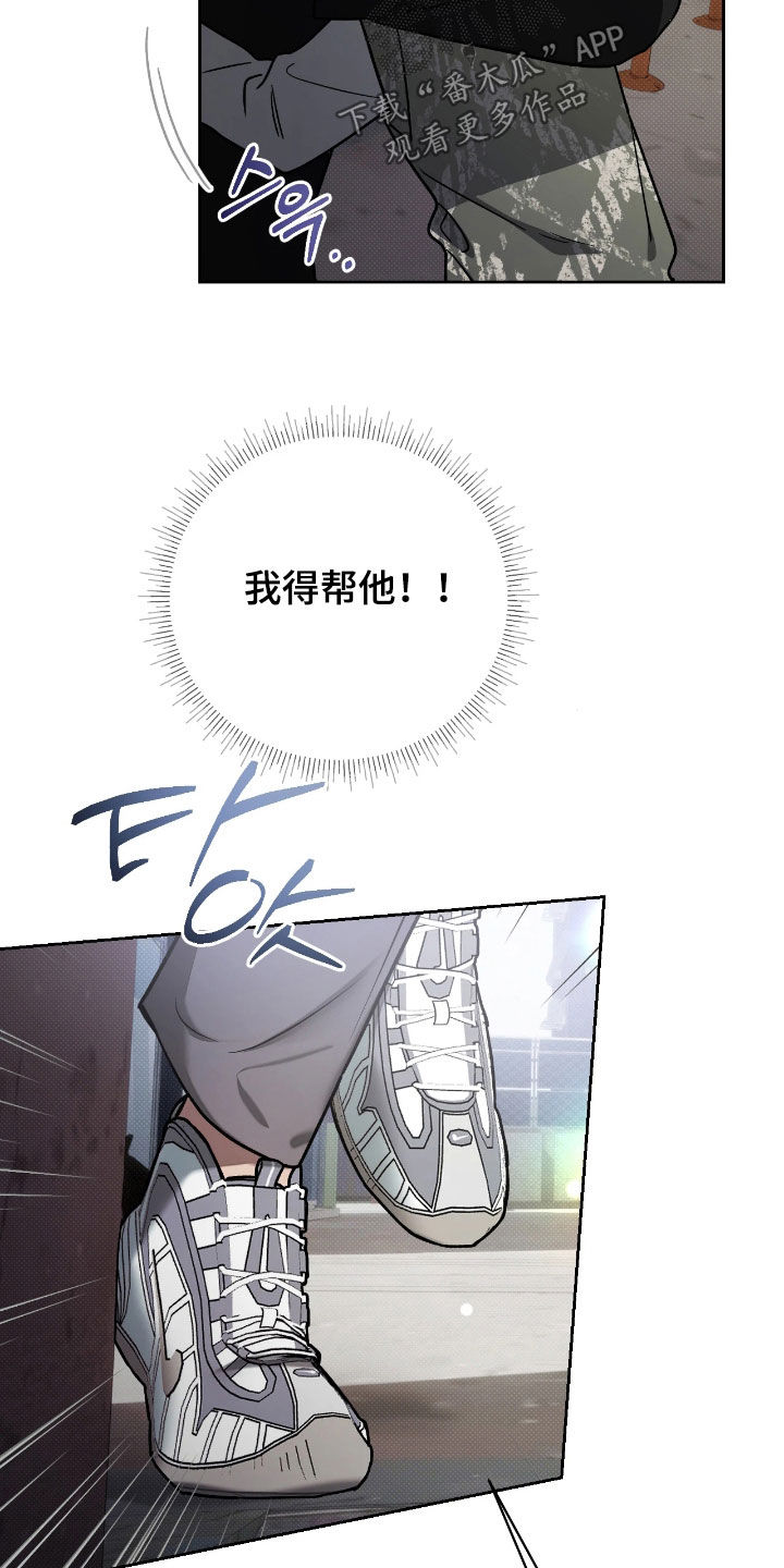 玻璃糖这碗粥笔趣阁漫画,第23章：高中3图