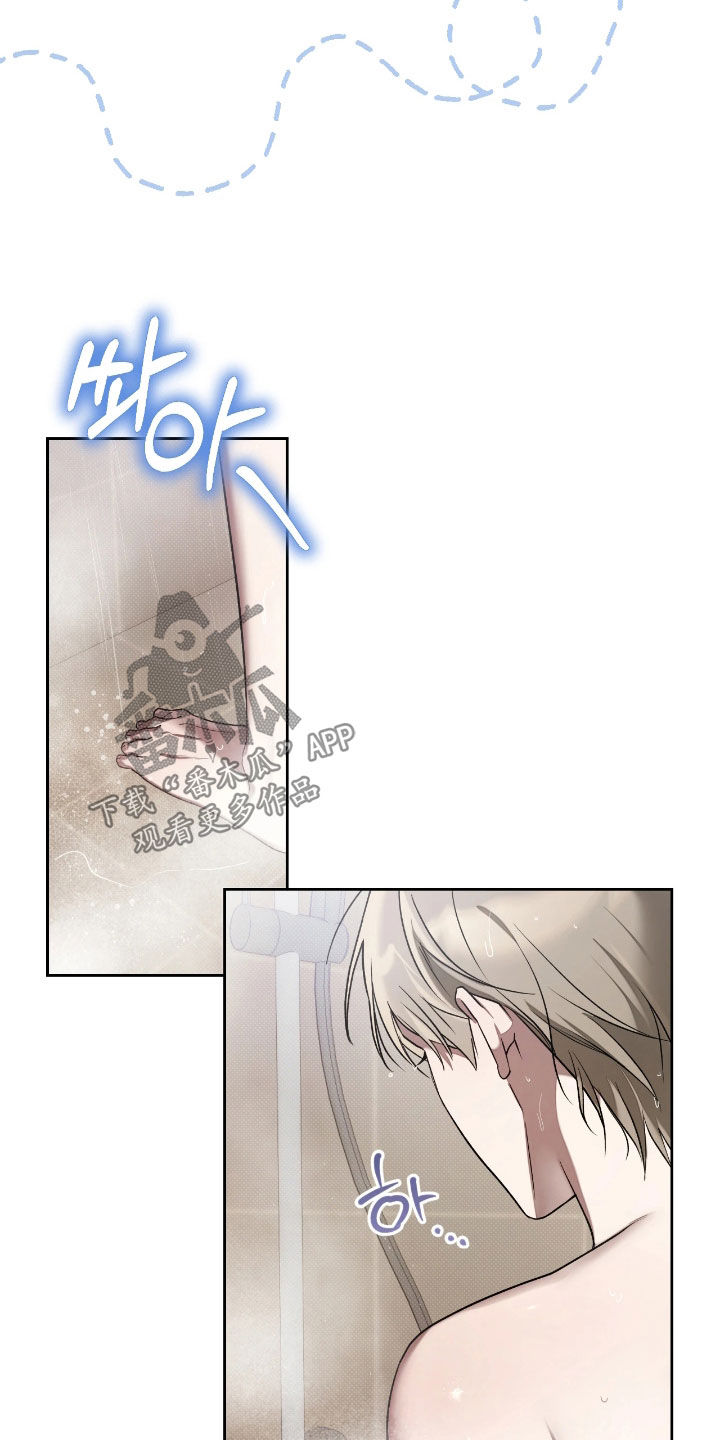 玻璃糖果盘漫画,第26章：装傻4图