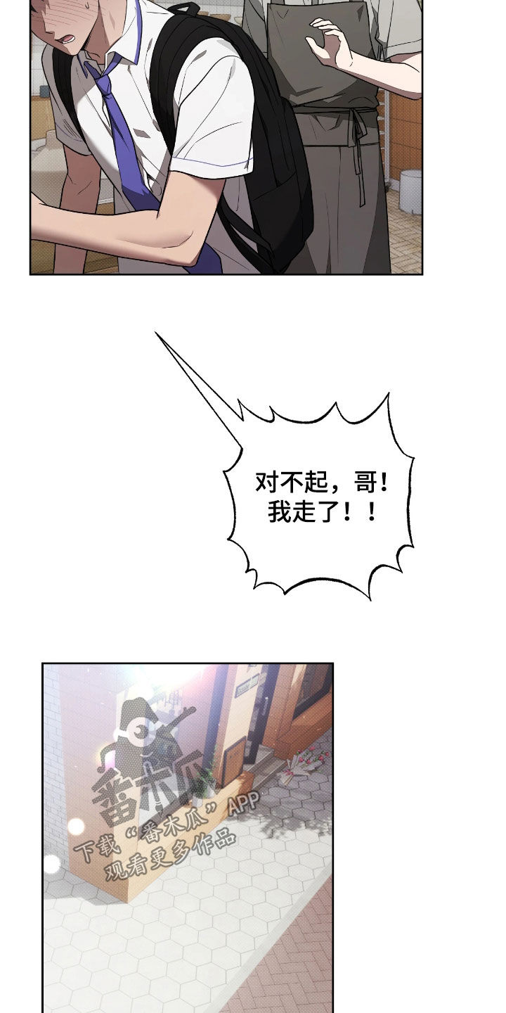 玻璃糖制作漫画,第24章：不想做弟弟1图