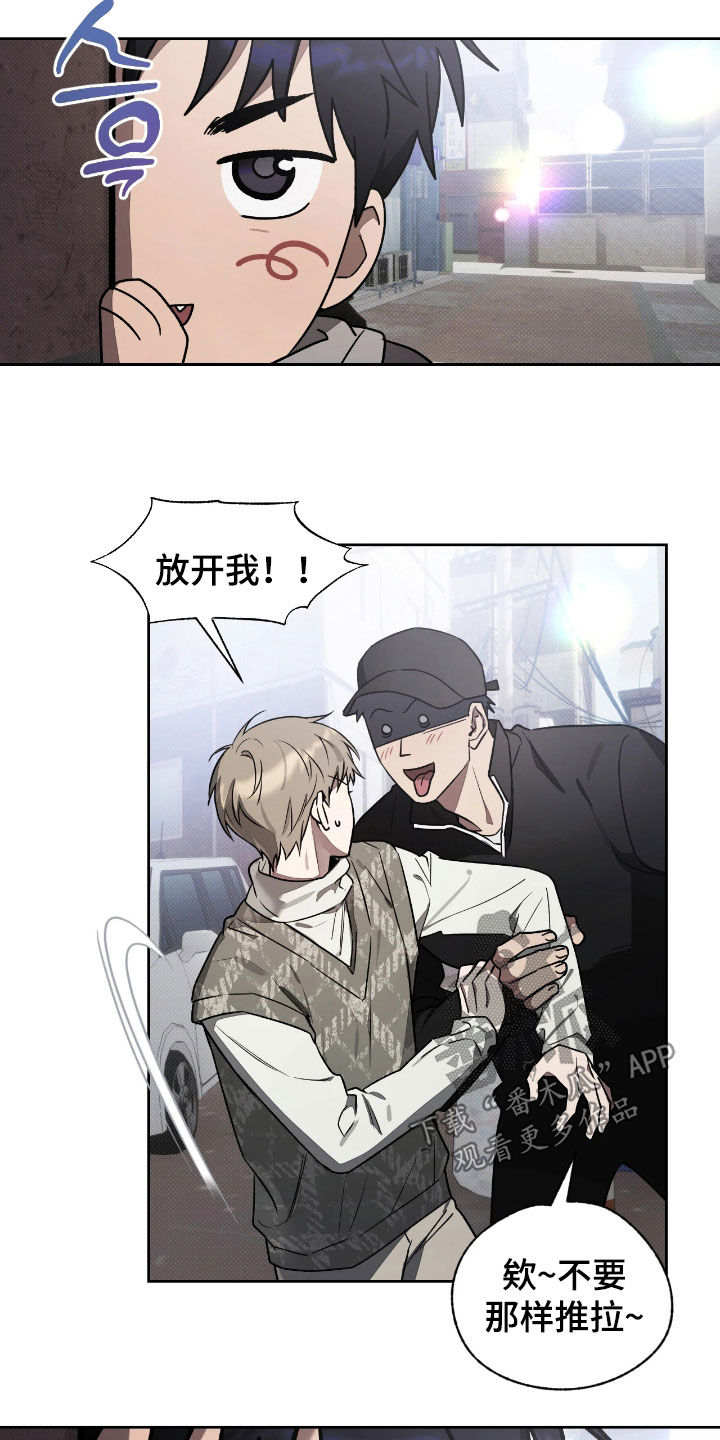 玻璃糖这碗粥笔趣阁漫画,第23章：高中5图
