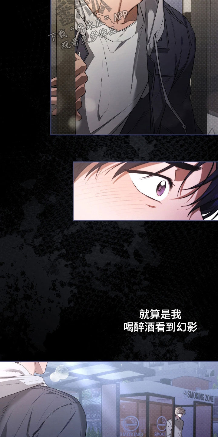 玻璃糖心是什么意思漫画,第25章：真心喜欢4图