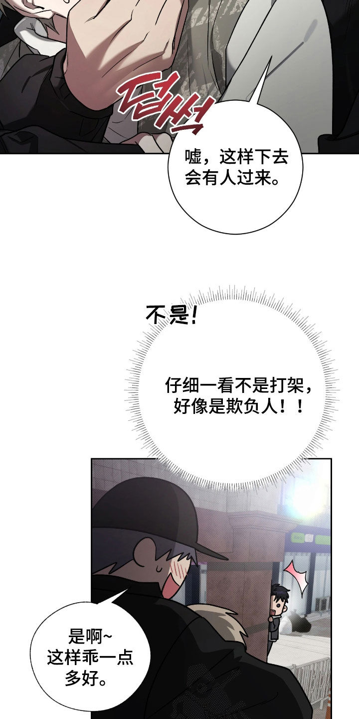 玻璃糖这碗粥笔趣阁漫画,第23章：高中2图