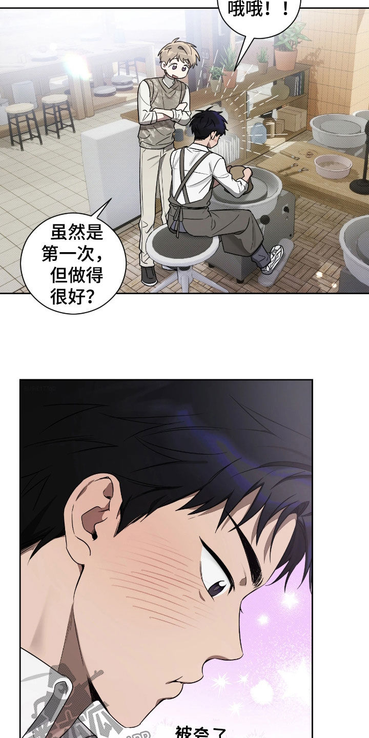 玻璃糖心漫画,第23章：高中3图