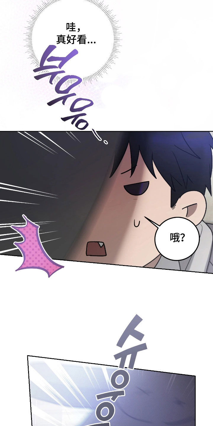 玻璃糖这碗粥笔趣阁漫画,第23章：高中2图