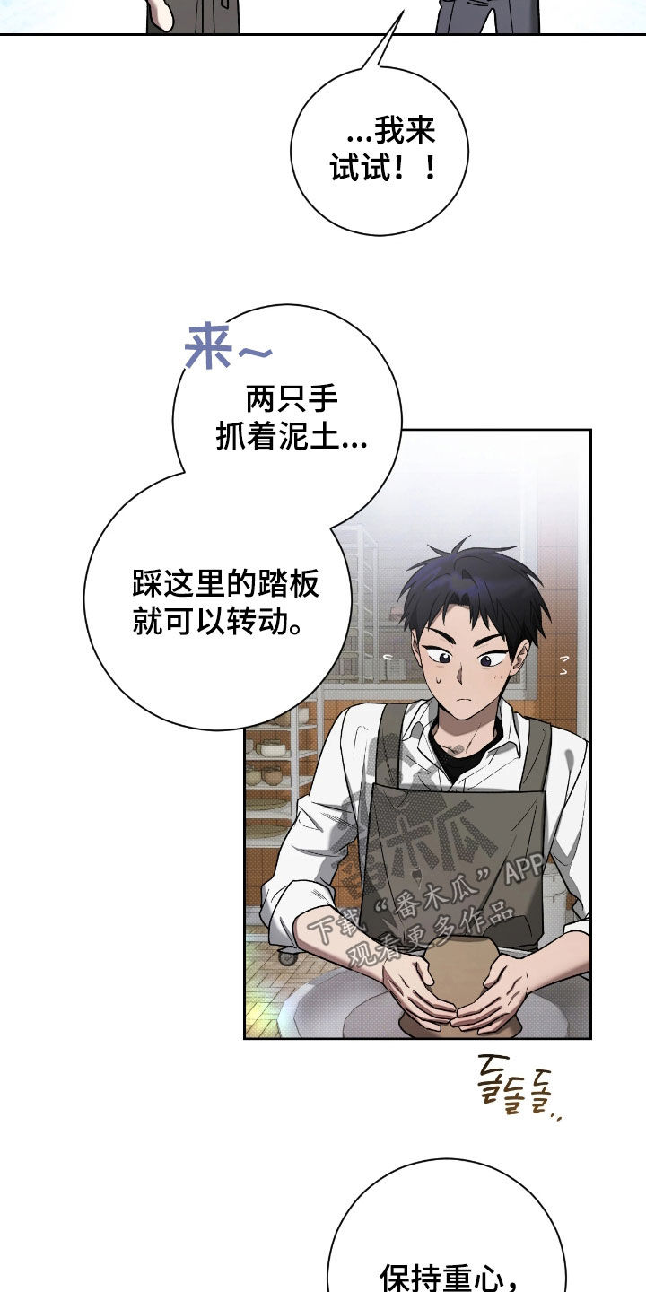 玻璃糖心漫画,第23章：高中1图