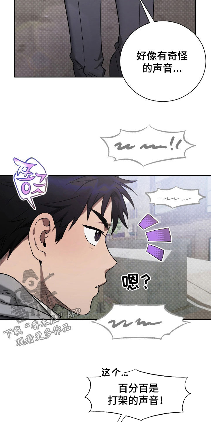 玻璃糖这碗粥笔趣阁漫画,第23章：高中3图