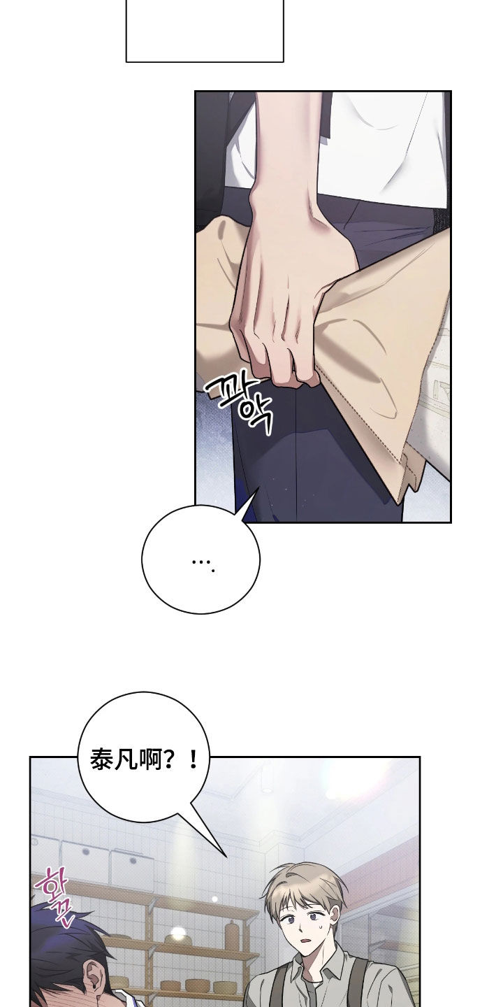 玻璃糖制作漫画,第24章：不想做弟弟5图