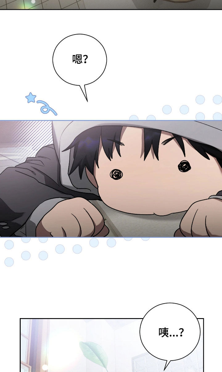 玻璃糖心漫画,第23章：高中1图