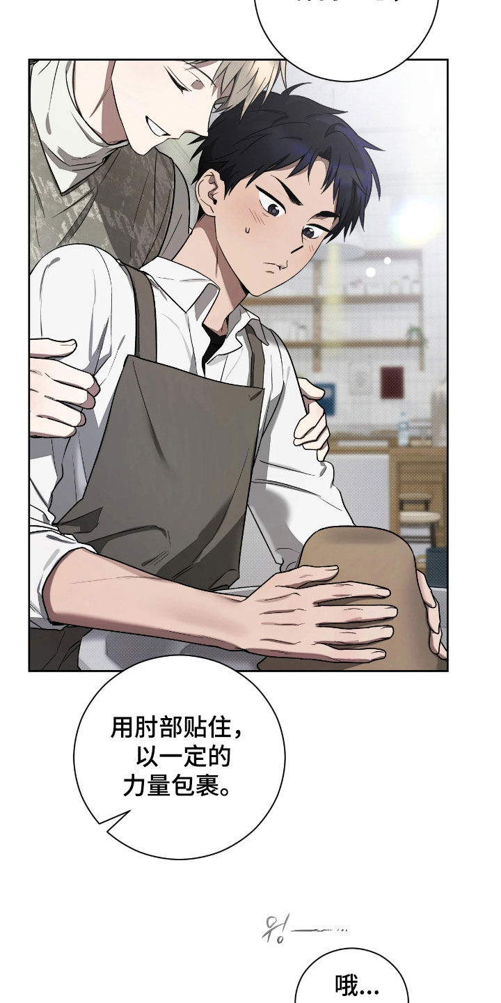 玻璃糖心漫画,第23章：高中2图