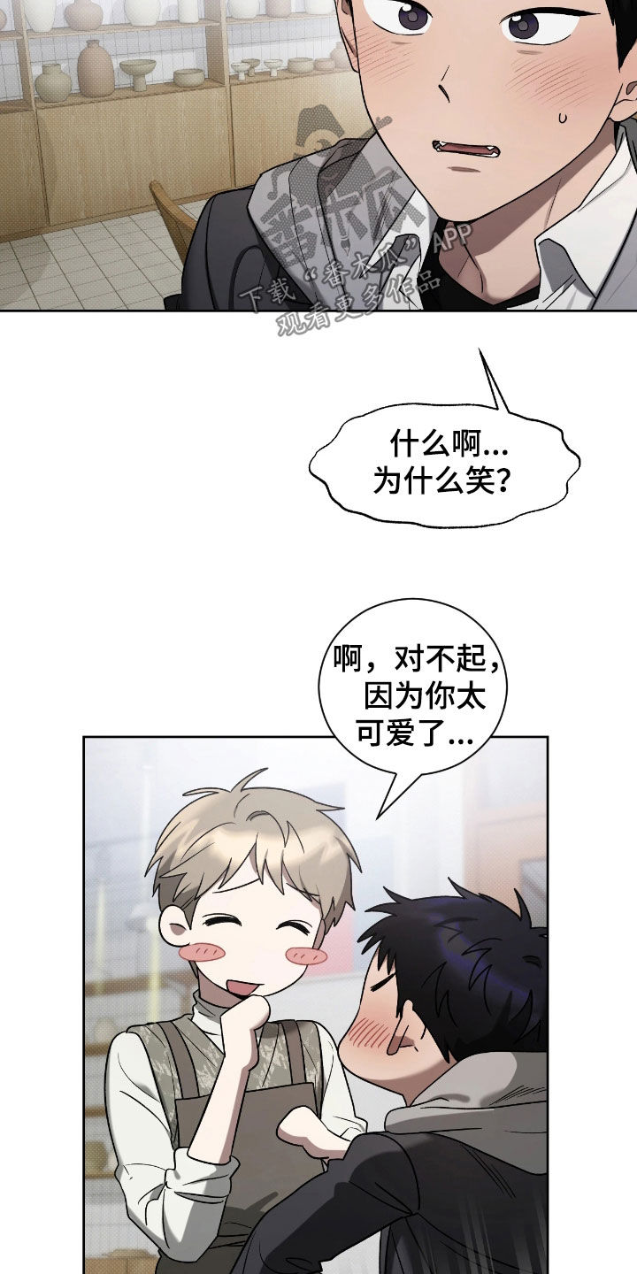 玻璃糖心漫画,第23章：高中2图