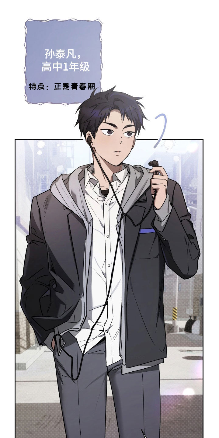 玻璃糖这碗粥笔趣阁漫画,第23章：高中2图