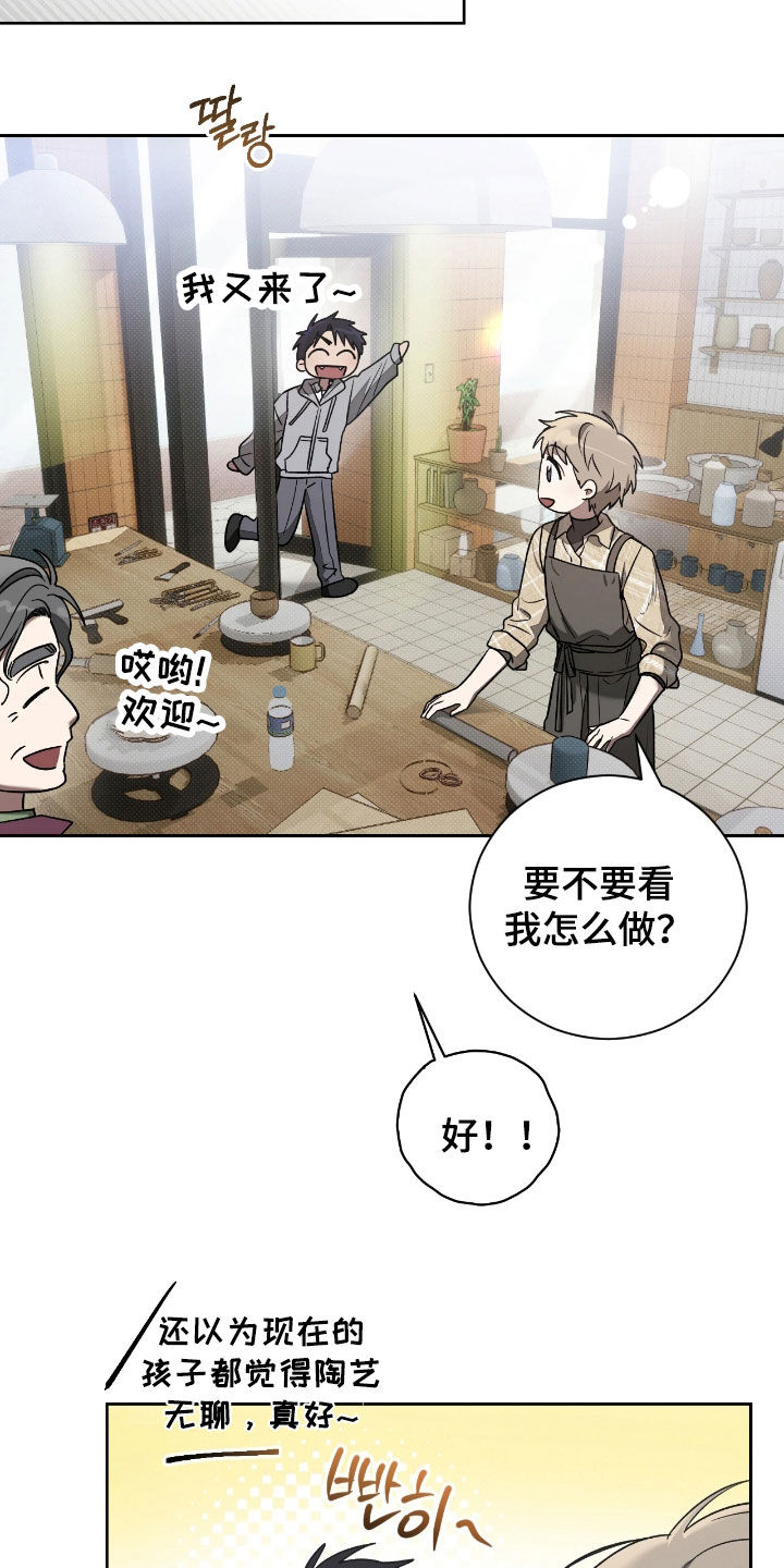 玻璃糖心漫画,第23章：高中5图