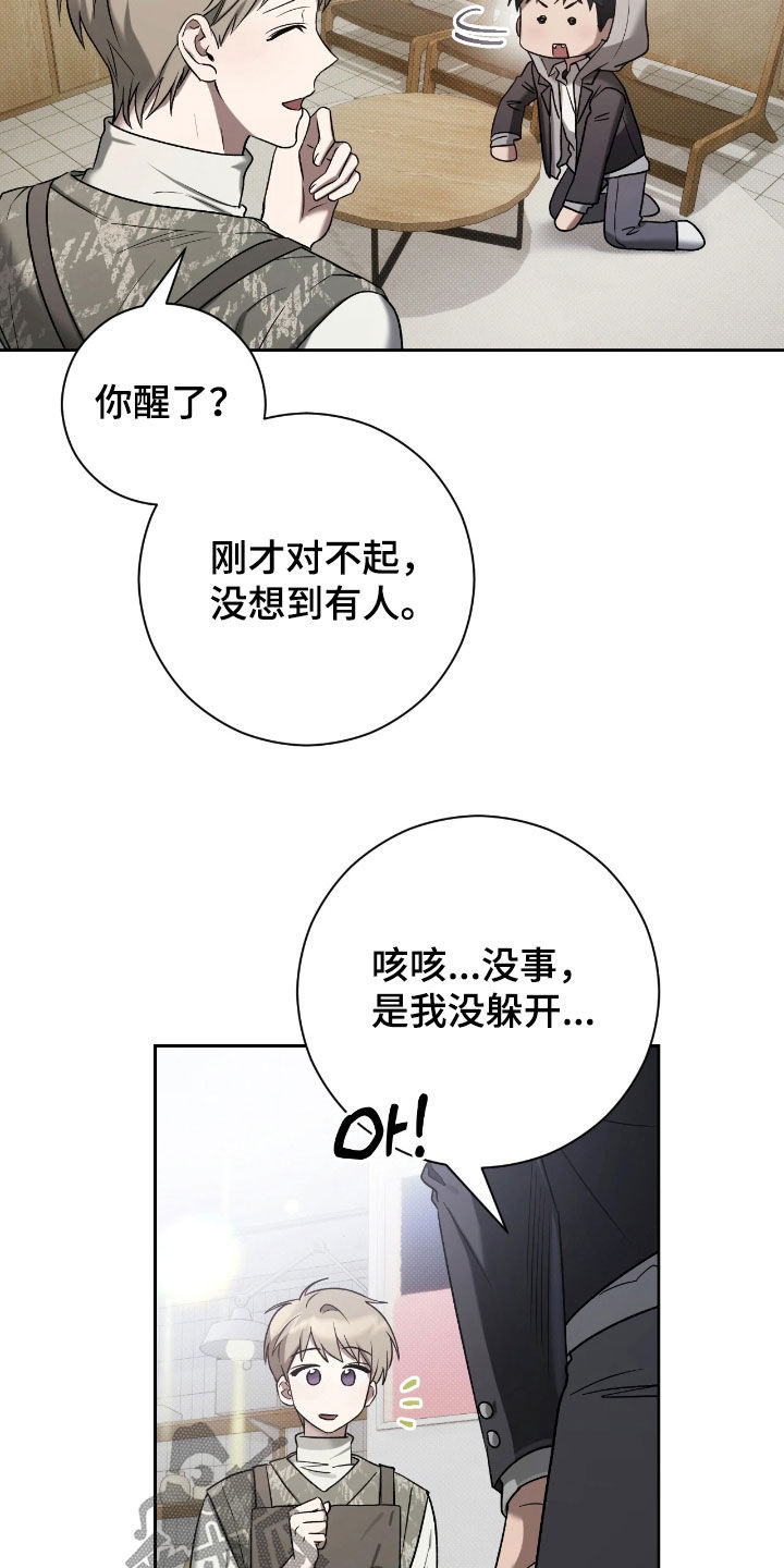玻璃糖心漫画,第23章：高中4图