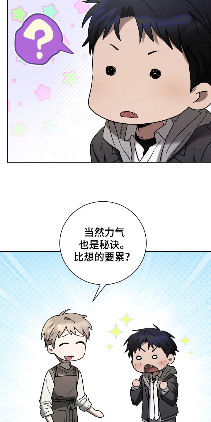 玻璃糖心漫画,第23章：高中5图