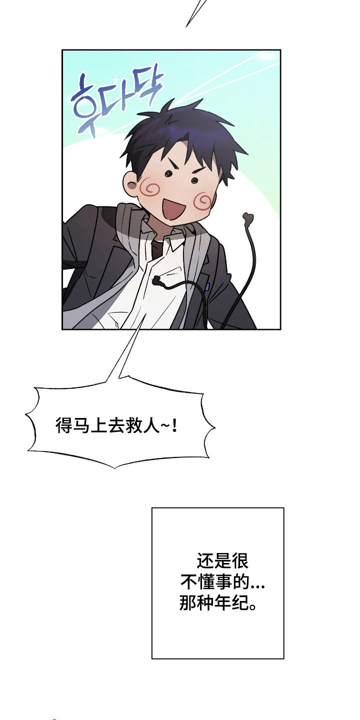 玻璃糖这碗粥笔趣阁漫画,第23章：高中4图