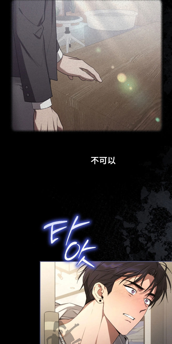 玻璃糖心是什么意思漫画,第25章：真心喜欢3图