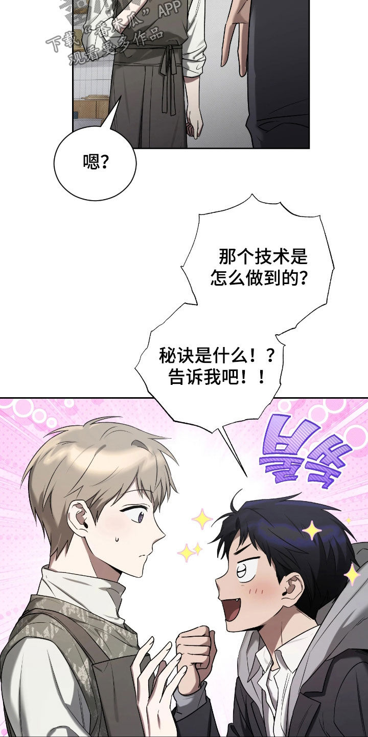 玻璃糖心漫画,第23章：高中5图