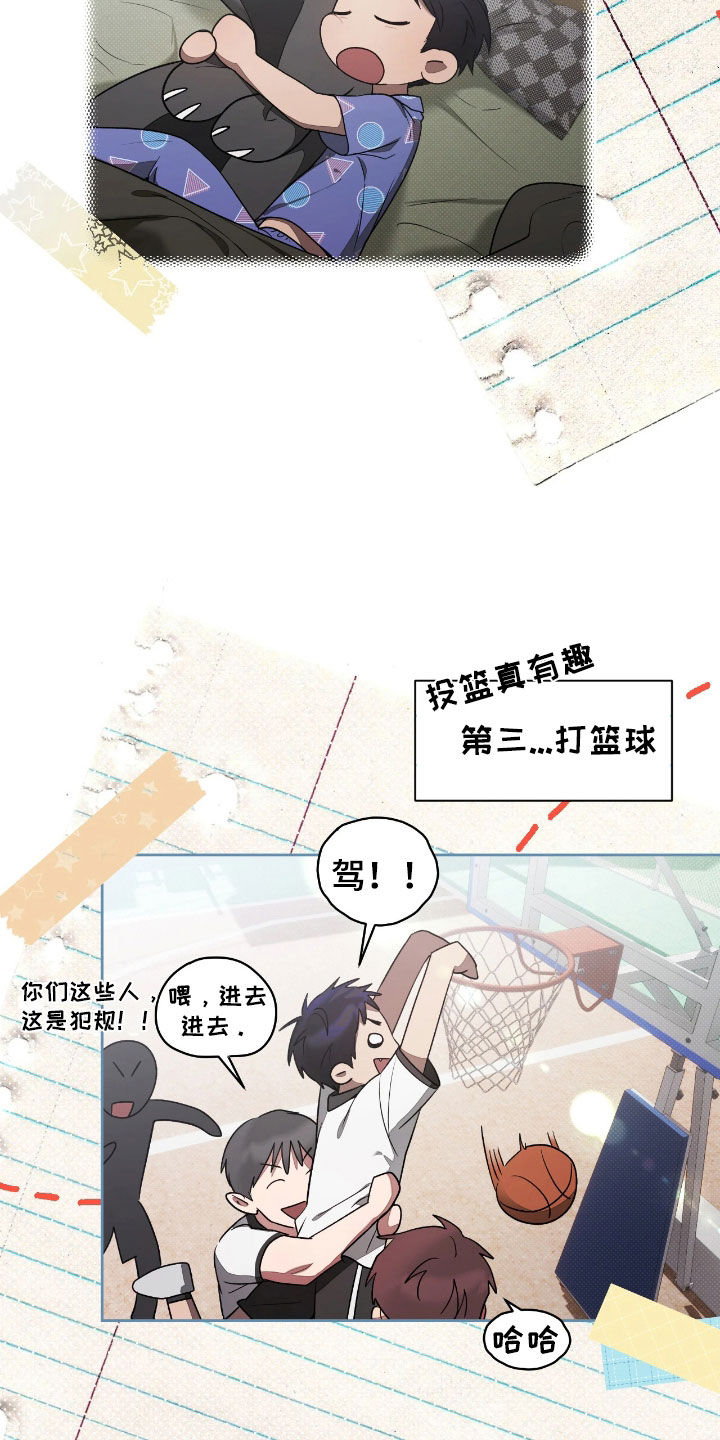 玻璃糖果盘漫画,第25章：真心喜欢5图