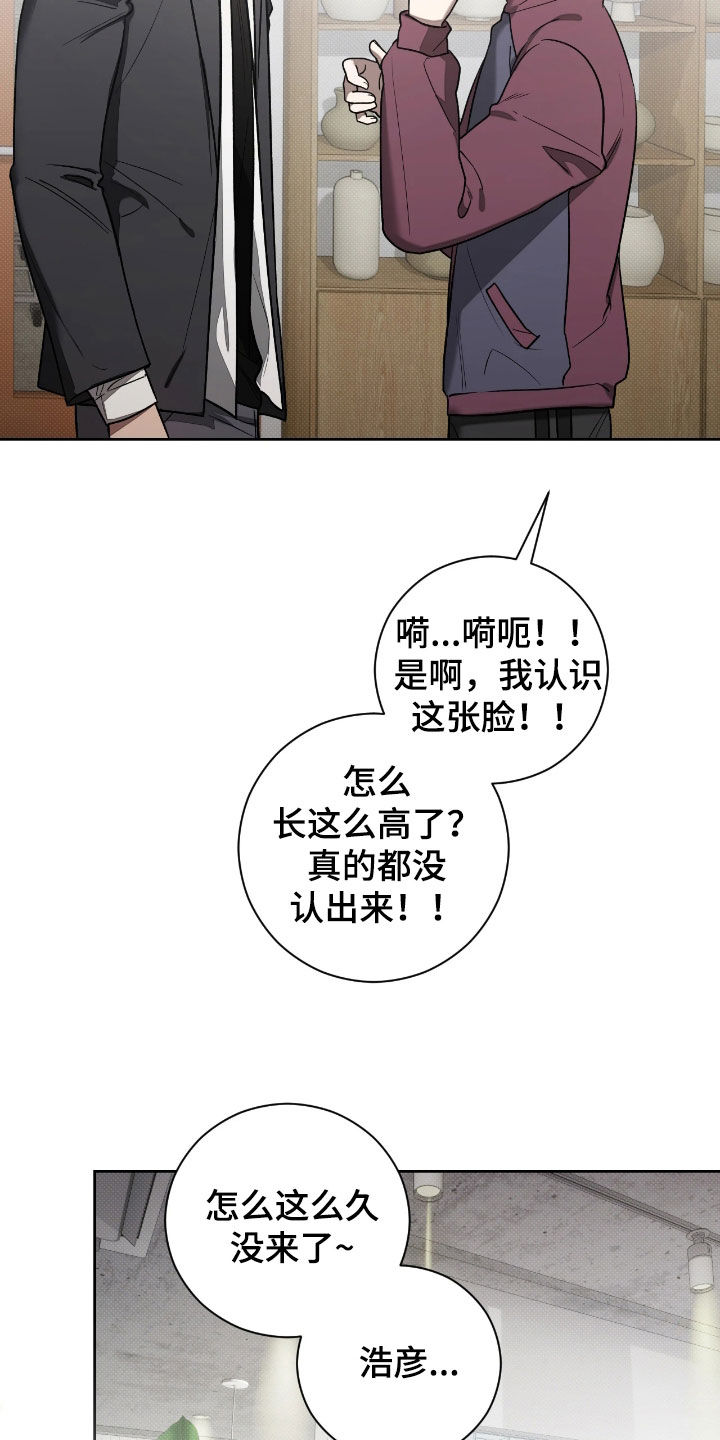 玻璃糖小说漫画,第25章：真心喜欢5图