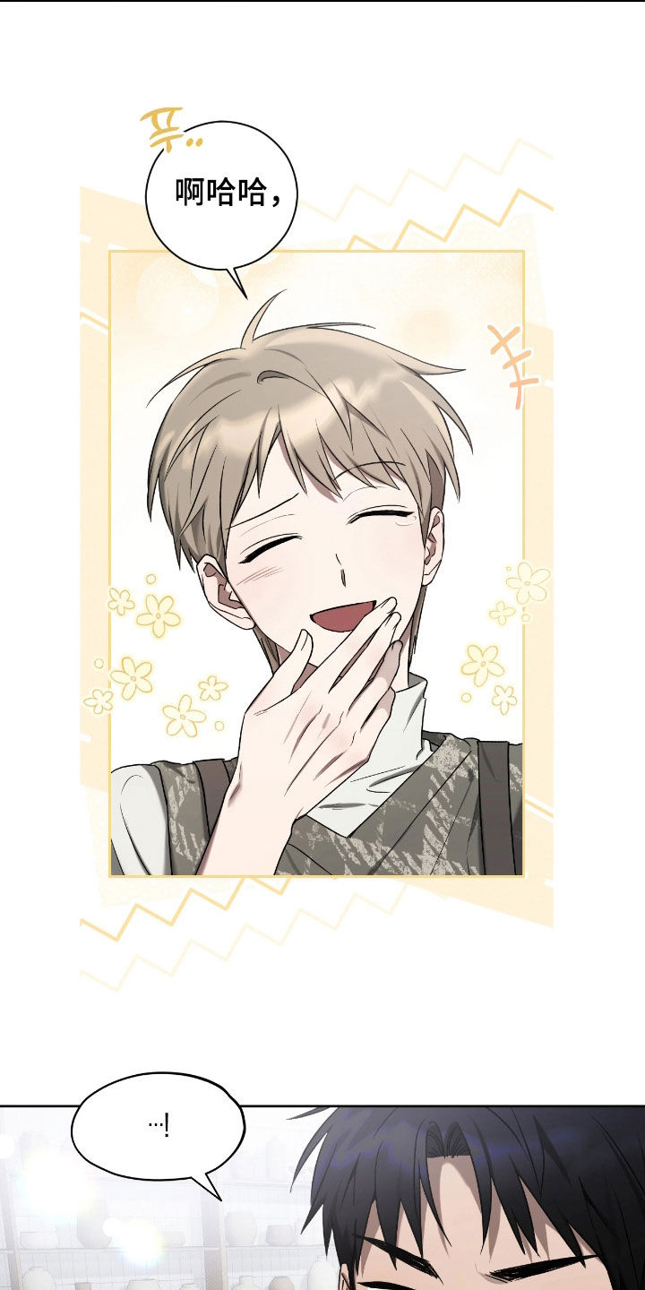 玻璃糖心漫画,第23章：高中1图