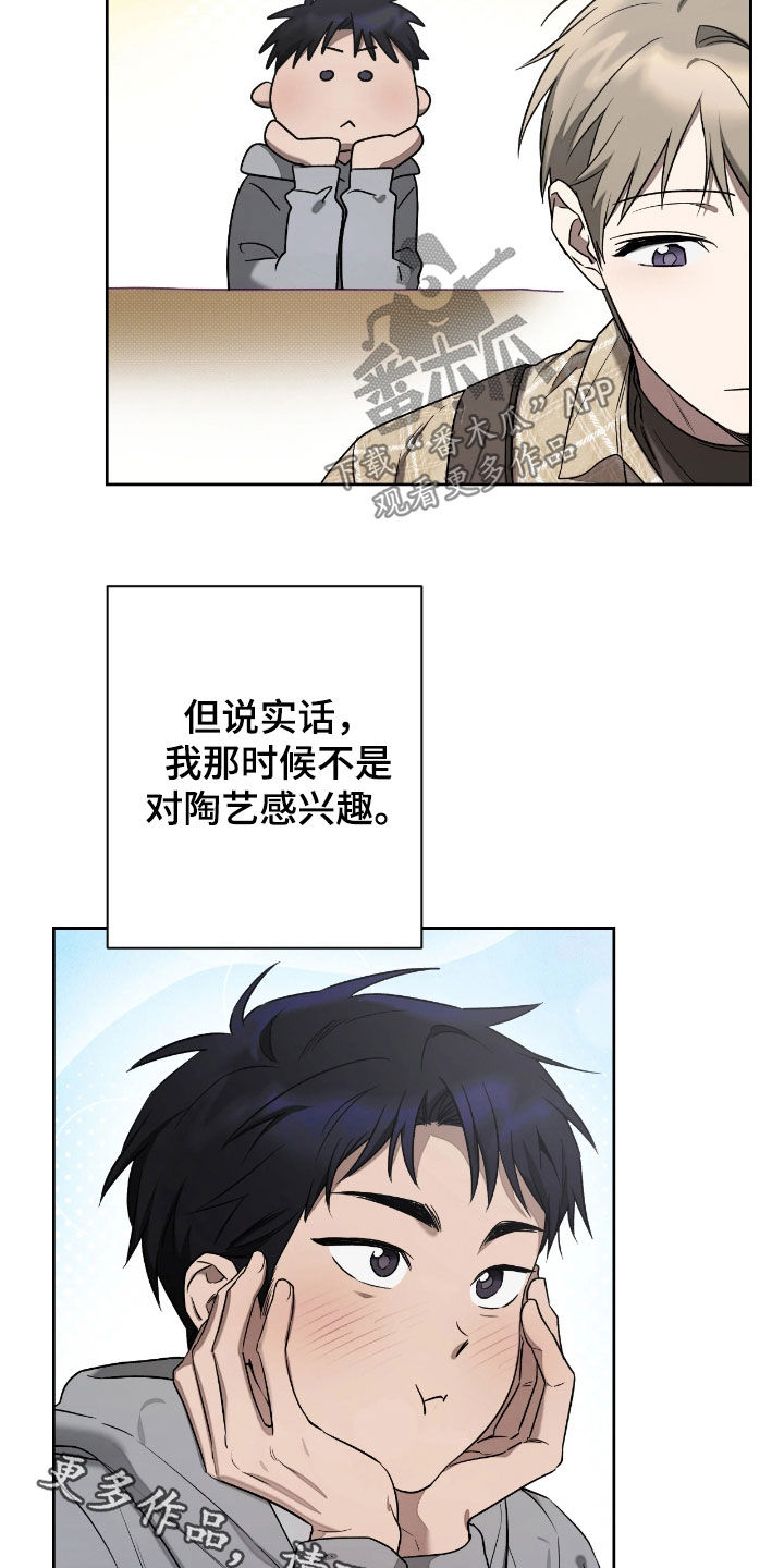 玻璃糖心漫画,第23章：高中1图