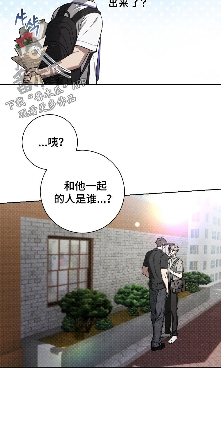 玻璃糖心漫画,第24章：不想做弟弟5图