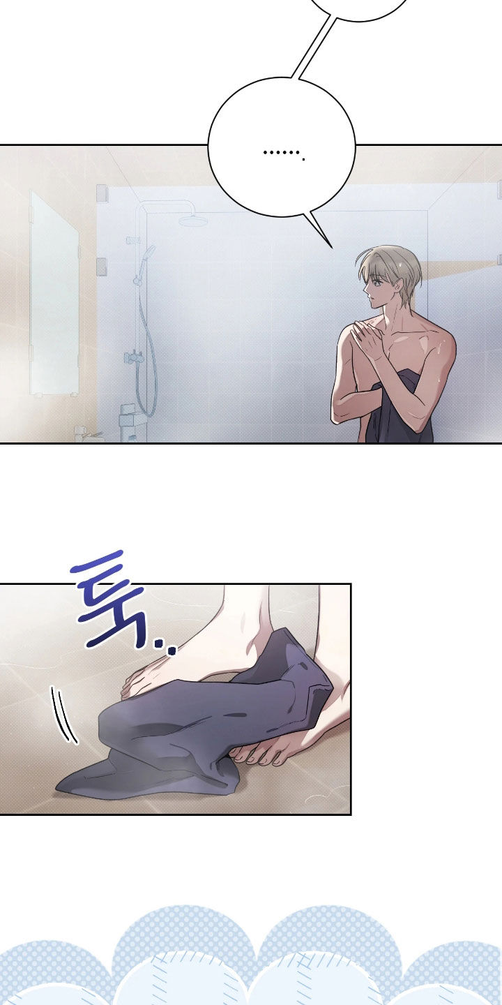 玻璃糖果盘漫画,第26章：装傻2图