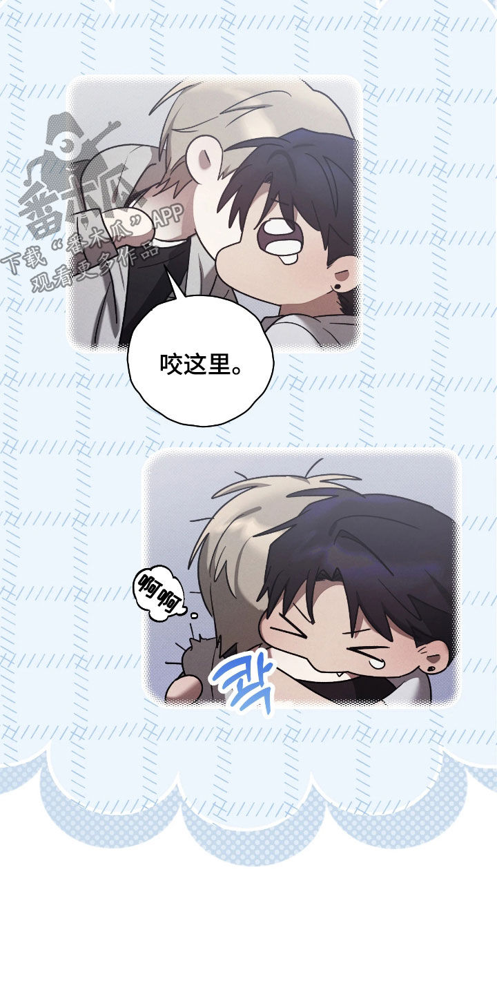 玻璃糖果盘漫画,第26章：装傻3图