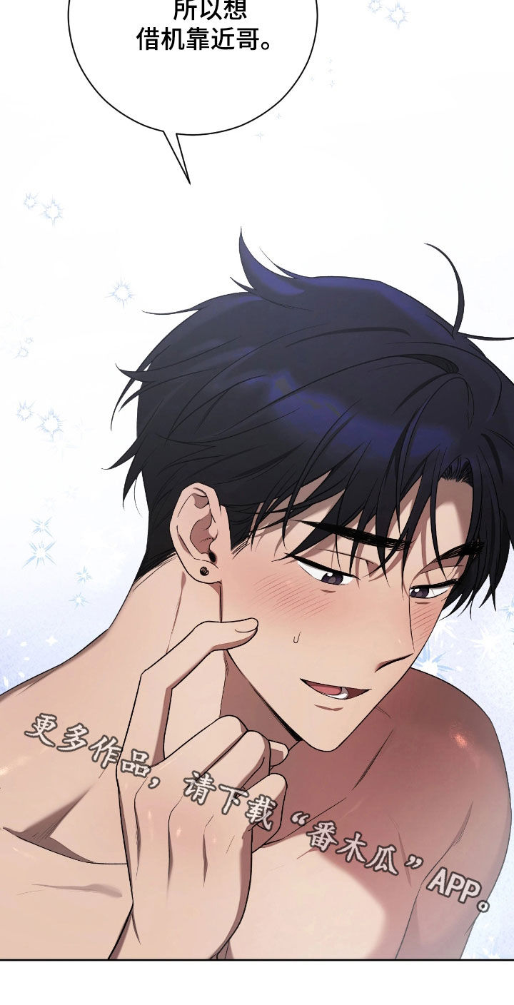 玻璃糖这碗粥笔趣阁漫画,第25章：真心喜欢5图