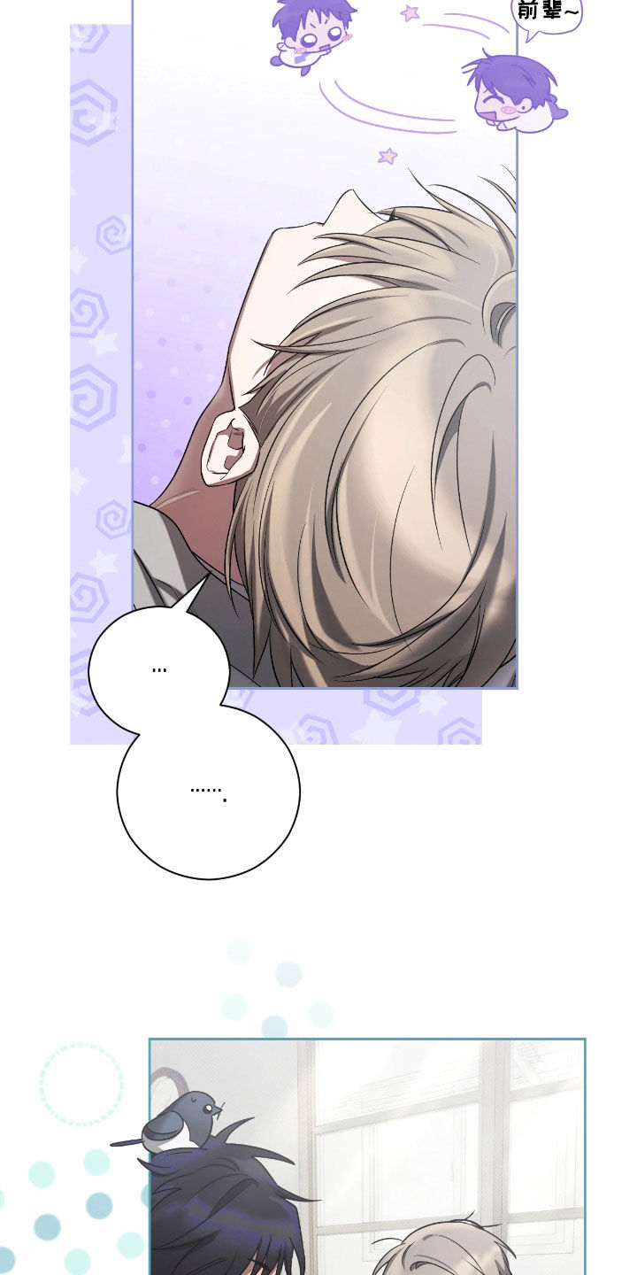 玻璃糖果盘漫画,第26章：装傻5图