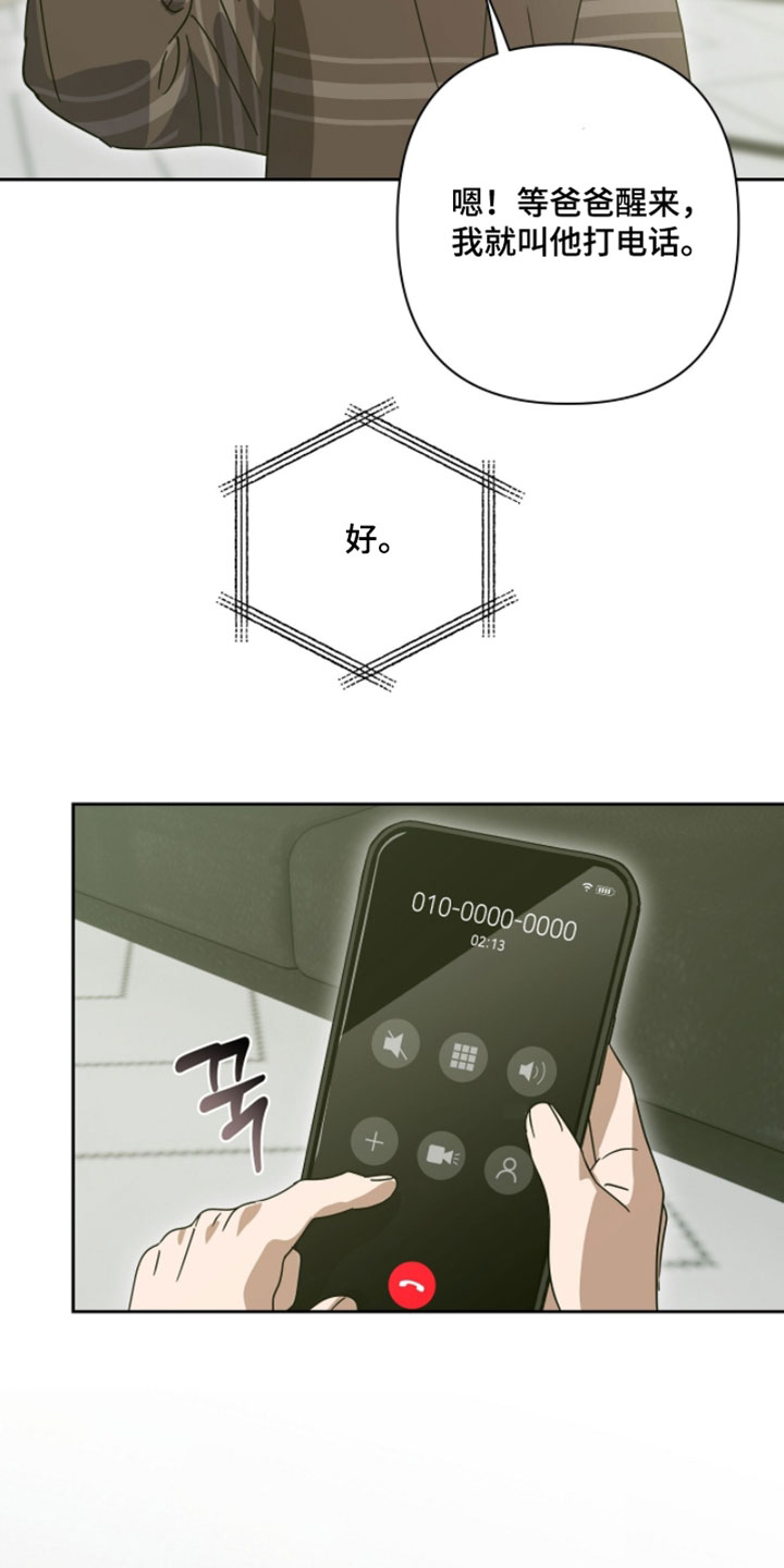 英语软件电脑版漫画,第25章：打电话4图