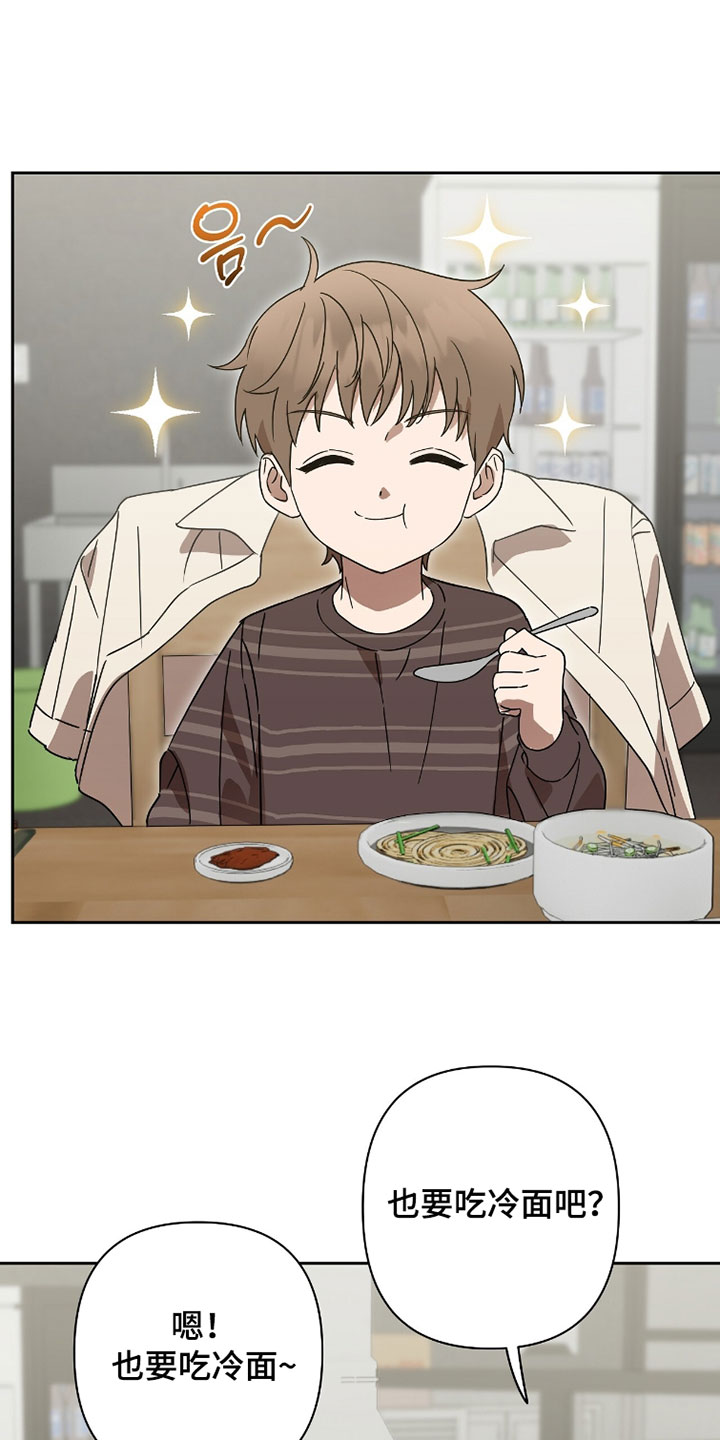 樱雨如初漫画有啥看点漫画,第26章：吃烤肉2图