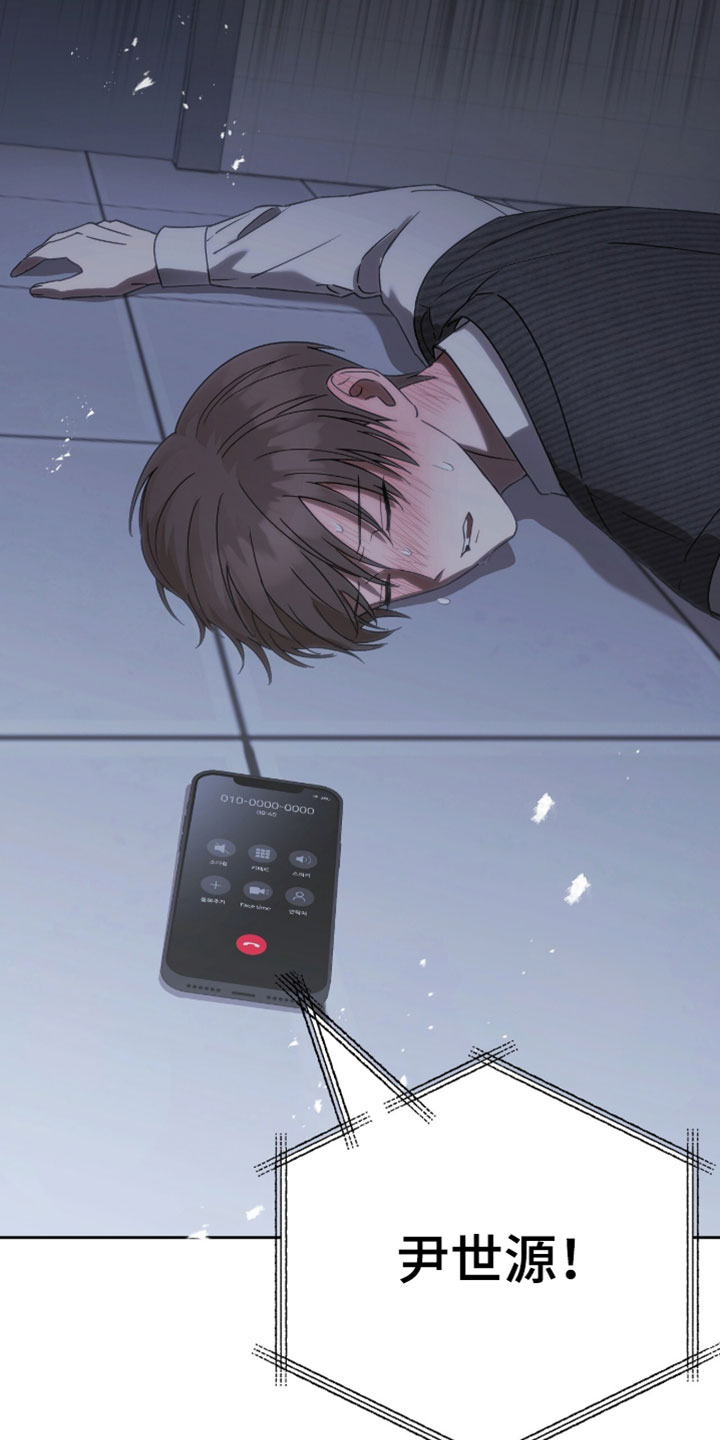 英语如何学习漫画,第29章：昏迷1图