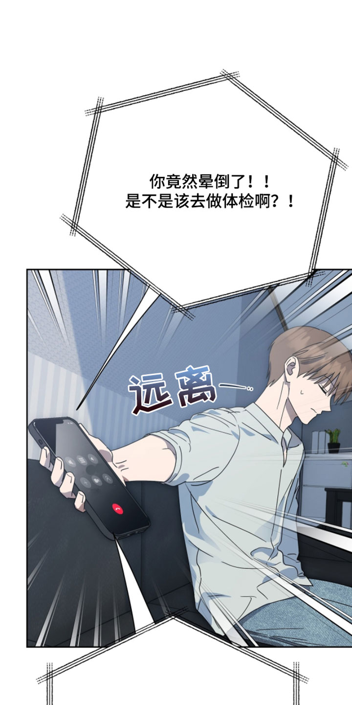 英语如何学漫画,第25章：打电话3图
