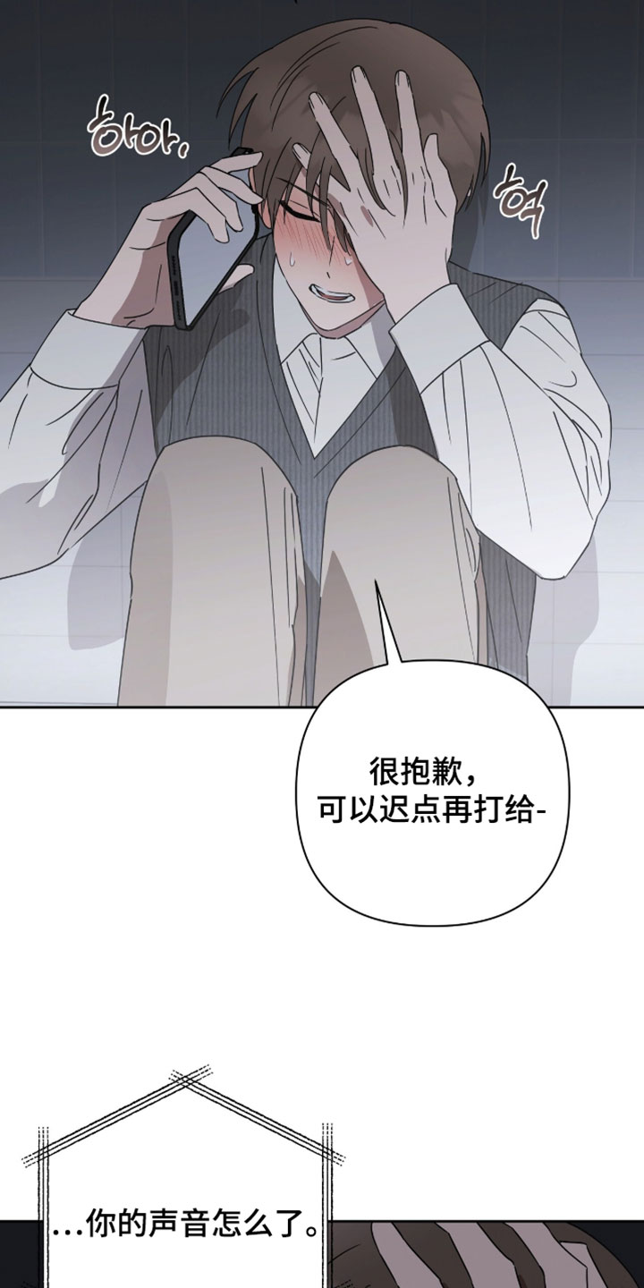 英语如何学习漫画,第29章：昏迷4图
