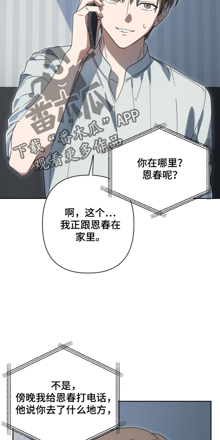 英语如何学漫画,第25章：打电话3图
