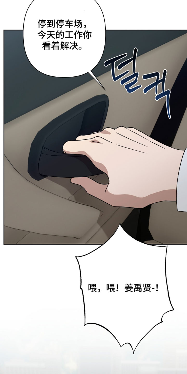 英语如何学习漫画,第29章：昏迷4图