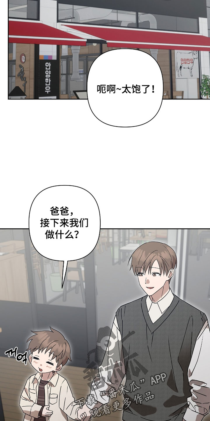 樱雨如初漫画有啥看点漫画,第26章：吃烤肉4图